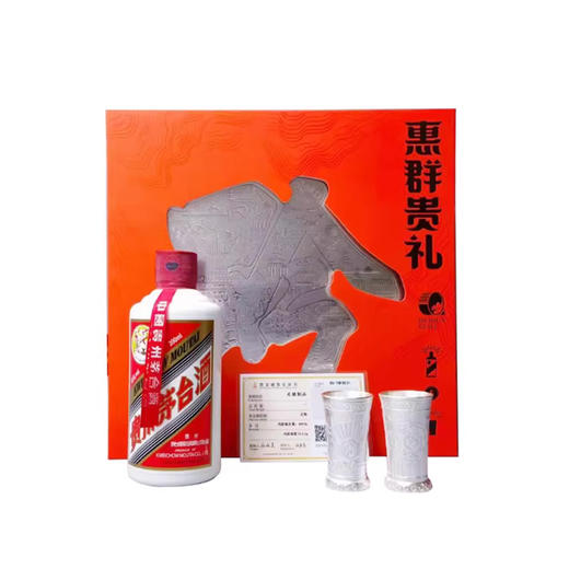 【超市】茅台53度 惠群贵礼200ml 商品图0