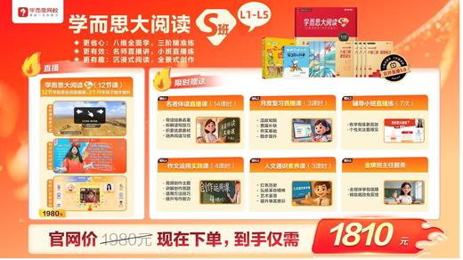 【上几年级拍几年级下单备注上课时间】🎉🎉学而思【人文创作】秋季12讲【学而思网校人文创作限新】 商品图1