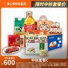 【中秋有礼】县域优品600元套餐C 商品缩略图0