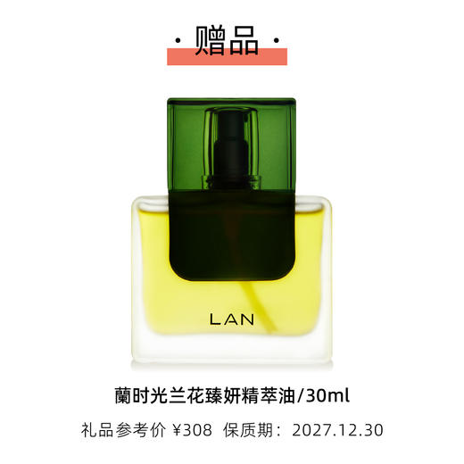 2026年ELLE世界时装之苑 订阅6期/30期新刊杂志 送蘭时光兰花臻妍精萃油/TUPLUS途加线条系列半圆包 1只 默认最新刊起订【单本杂志无周边】 商品图1