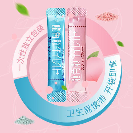 【教师节秒杀】龙角散免水润EX颗粒糖水蜜桃味/薄荷味*3盒 0.7g*16条无需用水清甜好味 062895/062896 商品图2