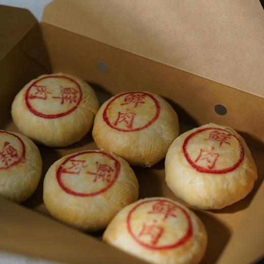 鲜肉月饼（下单现烤请提前1小时下单） 商品图5