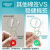 【ZY25】稳健医用灭菌消毒棉签棒 5支*20袋/套 商品缩略图0