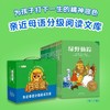 【四年级】中文分级阅读文库（全12册） 商品缩略图0