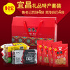 【宜昌助农馆】鲁老记 三峡特产零食大礼包 1352g 商品缩略图0