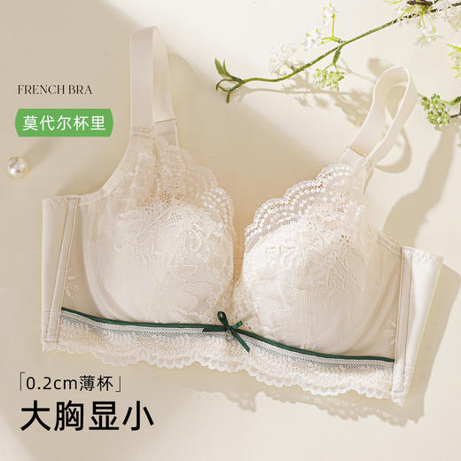 【商场同款】熳洁儿 大胸显小法式内衣轻薄芒果杯文胸柔丝钢圈BC杯24201319 商品图7