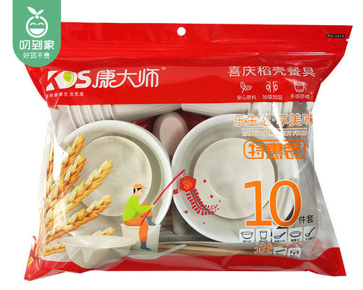 康大师喜庆稻壳餐具*2包（10人份/包） 商品图4