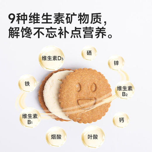糖友厨房咸蛋黄夹心饼干150g×1盒 商品图2