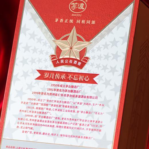 【年代记忆】人民公社酒 岁月记忆 53度 酱香型白酒  500ml*6瓶原箱 商品图6