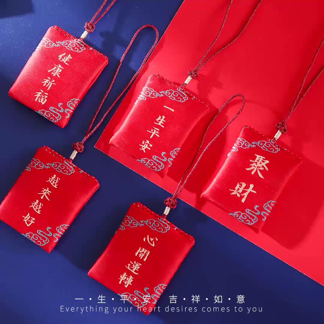 【普陀山】荷包护身福袋 可送人送礼