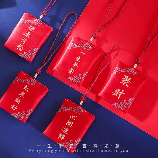 【普陀山】荷包护身福袋 可送人送礼 商品图0