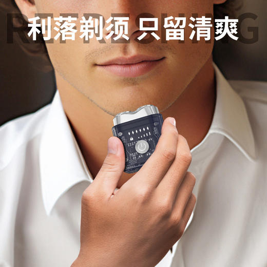 【新款电动剃须刀迷你MINI透明剃须刀】可水洗便携旅行男士刮胡刀 商品图1
