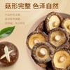 【绿色认证产地直供】干香菇250g/袋、500g/袋 商品缩略图2