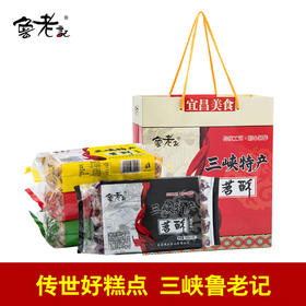 【宜昌助农馆】 鲁老记苕酥 300g