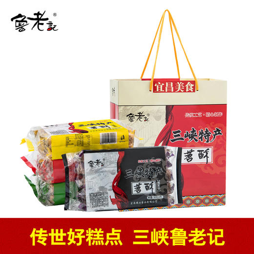 【宜昌助农馆】 鲁老记苕酥 300g 商品图0