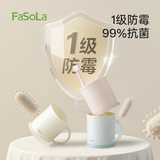 FaSoLa漱口杯刷牙杯防霉杯子牙缸家用洗漱杯清逸口杯 商品图1