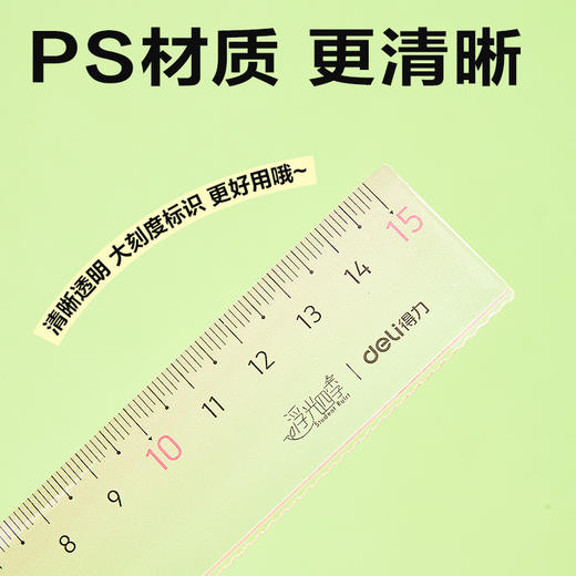 【刻度清晰！透明易读取更准确】小巧易携，收纳方便，得力渐变套尺四件套量角器三角尺直尺套装小学生高颜值渐变色尺子套装。rb 商品图2