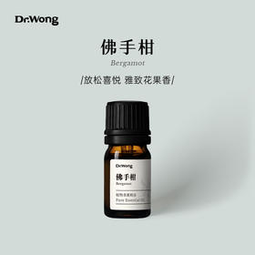 佛手柑 植物香薰精油