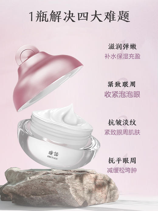 清仓（2瓶-40，额外得眼霜5g中样4只+6对眼膜3盒）马应龙瞳话燕麦肽抗皱眼霜 商品图4