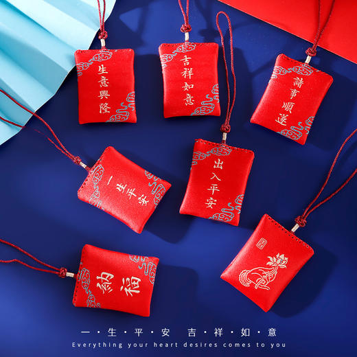 【普陀山】荷包护身福袋 可送人送礼 商品图1