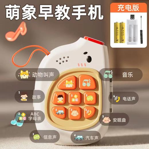 【萌象婴儿早教机】趣味多功能音乐故事机 忙碌版益智玩具儿童手机玩具  商品图7