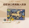 十二夏天燕窝月饼（480g） 商品缩略图0