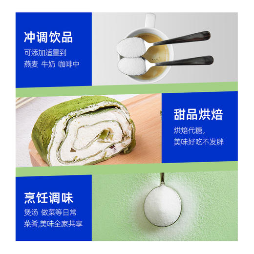 糖友厨房代糖-0卡糖250g×1罐 商品图3