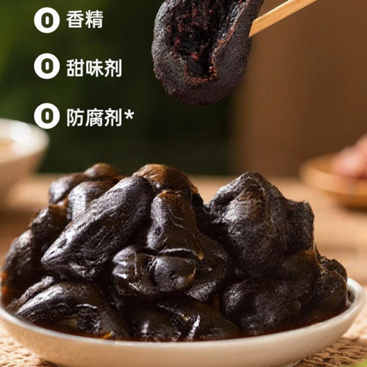 培恩元九蒸九晒有机黄精果｜ 商品图2