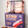 爆款！帝王蟹腿！礼盒装 750g/盒 顺丰包邮  海朴俄罗斯进口帝王蟹腿 大螃蟹海鲜礼盒 过节送人 礼物 商品缩略图9