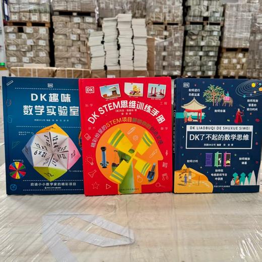 DK绝版大清仓！售完即止，不再加印！有库存的就赶紧拍！ 商品图5