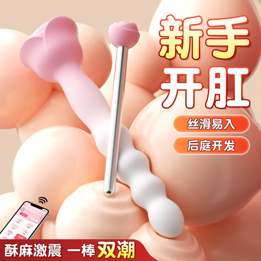 【女用器具】谜姬 初蕊棒后庭开肛震动棒 商品图2
