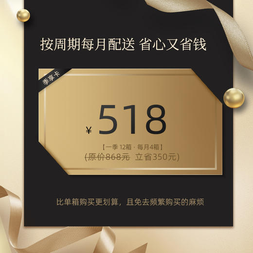 【7.5健康管家·季卡典藏计划】七点五饮用天然泉水季卡 每季12箱·每月4箱 高端弱碱饮用天然泉水  每月4箱装 520ml*15 大容量 商品图1