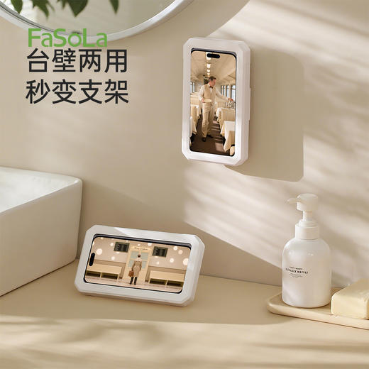 FaSoLa置物架追剧加厚洗澡神器壁挂卫生间放置台浴室防水手机盒 商品图6