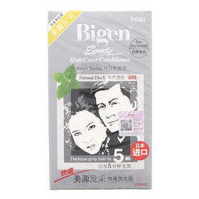 【超市】美源发采快速黑发霜(天然黑色)40g