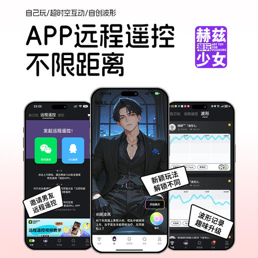 赫兹少女失重808app版远程遥控震动棒女性自慰器异地遥控玩具情趣 商品图4