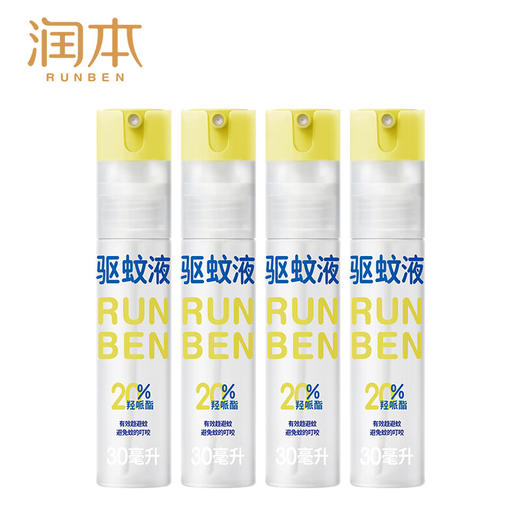 【ZY25】润本防蚊喷雾驱蚊液30ml×4支 商品图7