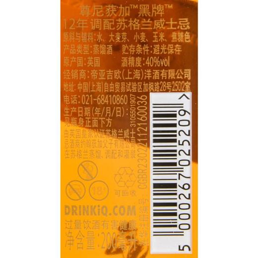 尊尼获加黑牌12年调配苏格兰威士忌_40%vol  200ml（新老包装随机发货） 商品图3
