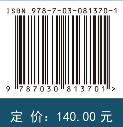 复杂难采煤层岩层控制理论与技术 商品图4