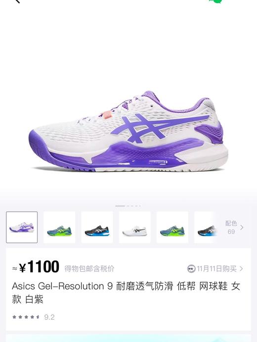 AS Gel-Resolution 9 CLAY防滑低帮网球鞋运动鞋 Z-15596 商品图13