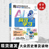 AI高效学习 商品缩略图2