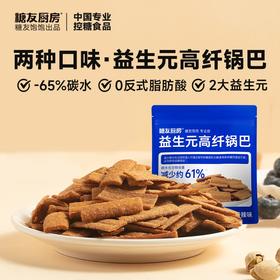 糖友厨房多口味鲜香锅巴50g×4袋