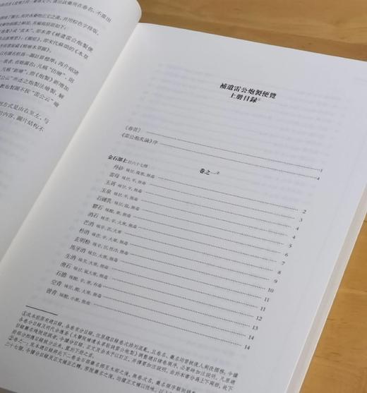 《补遗雷公炮制便览》，16开函套装，全2册，彩色印刷，[明]佚名宫廷画师绘，郑金生考校，上海辞书2022年8月版，定价880，售价488元。 商品图4