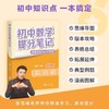 2025新版张雪峰初中提分笔记合集七八九年级中考初中必背知识提分笔记7-9年级任选英语语法语词汇 商品缩略图3