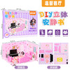 【3D趣味立体拼图！宝宝喜爱】3d立体安静书 diy手工可爱立体场景加厚拼图免裁剪机关立体拼装书。rb 商品缩略图5