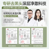 【老客专属福利】NACO净澈清洁泥膜100g/瓶#吸附黑头粉刺、控油、收细毛孔 商品缩略图4