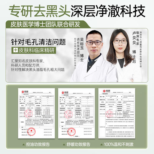 【老客专属福利】NACO净澈清洁泥膜100g/瓶#吸附黑头粉刺、控油、收细毛孔 商品图4