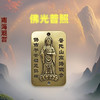 【普陀山】纯黄铜普陀山南海观音护身符 可作为钥匙扣包挂 商品缩略图3