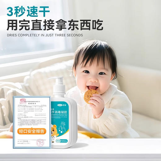 【ZY25】可孚免洗手消毒凝胶 500ml 商品图4