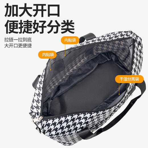 旅行收纳包六件套/大容量折叠千鸟格旅行包 格纹出差单肩包 轻便干湿分离健身包 国庆假期出行 商品图7