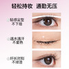 【专区59元任选3件】【细短睫专研】ukiss轻漫流苏睫毛膏 商品缩略图4